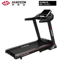 悍德森电动跑步机HS-8370 跑步机