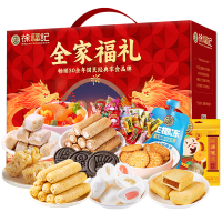徐福记(Xu fuji) 全家福礼零食大礼盒2220g
