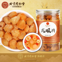 北京同仁堂龙眼肉无核免剥广西特级桂圆肉干货即食零食煲汤泡水养生茶250g