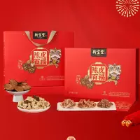 新宝堂陈皮百福655克