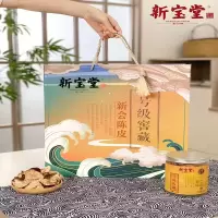 新宝堂五年陈皮 200克