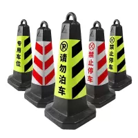 定制路障橡胶雪糕桶 (定制联系客户经理)