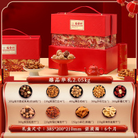 稻香村年货坚果礼盒巴旦木开心果零食春节送礼长辈年货礼盒 臻品华礼礼盒2.05kg[9款 9袋]