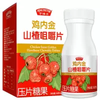 亨博士山楂鸡内金咀嚼片宝宝爱吃饭儿童积食开胃调理官方正品