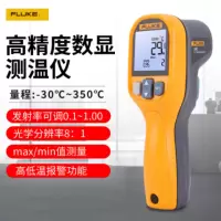 福禄克 红外线测温仪 油温测温枪 FLUKE-59E