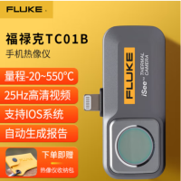 福禄克 手机热像仪 热成像夜视仪 TC01B 货期5-10天