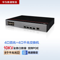 华为(HUAWEI)S2730S-S8FP4S-A 8口PoE+千兆百兆网管企业网络交换机数通智选