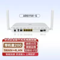华为(HUAWEI)AR611W-S企业级双核无线路由器GE WAN*1+LAN*4带机量200