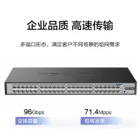 新华三(H3C)48口千兆交换机 企业级网络交换器 机架式网线分流器 S1248