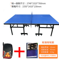 康朗特 乒乓球桌室内乒乓球台可折叠网架训练可移动乒乓球案子乒乓球台 18mm面板40mm腿带轮