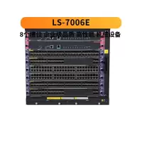 H3C新华三 千兆万兆核心主网模块化企业级交换机 交流电源光模块 LS-7006E万兆核心汇聚交换机仅机箱