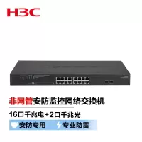 新华三(H3C)安防监控16口千兆电+2千兆光纤口非网管企业级网络交换机 网线分流器/快速散热 MS4016P-EI