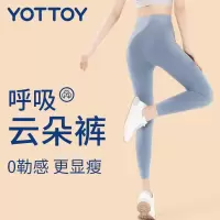 YOTTOY 云朵裤裸感瑜伽裤高腰提臀健身服跑步运动裤外穿收腹瑜伽服套装女 云朵瑜伽裤
