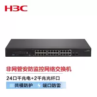 新华三(H3C)安防监控24口千兆电+2千兆光纤口非网管企业级网络交换机 网线分流器/高速稳定传输 MS4024P-EI