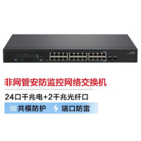 新华三(H3C) 千兆交换机 24口千兆企业级安防监控专用交换机 MS4024S-EI 黑色