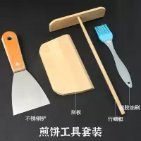 煎饼果子工具煎饼工具