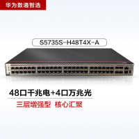 华为数通智选S5735S-H48T4X-A 48口万兆网管交换机 含4万兆光口1.28Tbps/144Mpps