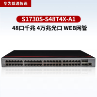 华为数通智选S1730S-S48T4X-A1 48口万兆网管交换机 含4万兆光口432Gbps/132Mpps