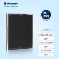 布鲁雅尔Blueair空气净化器过滤网滤芯 复合滤网适用200/300系