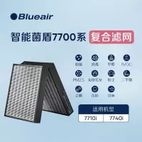 布鲁雅尔Blueair空气净化器过滤网滤芯 复合滤网适用7700系