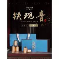新茶安溪铁观音茶叶礼盒装浓香型小罐装220g