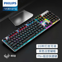 飞利浦(Philips) SPK8404 机械键盘 有线键盘 104键 铁灰 黑轴
