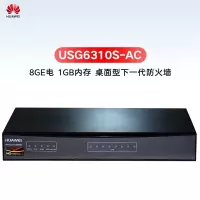 华为(HUAWEI)USG6310S-AC千兆企业级防火墙网关8GE电,1GB内存
