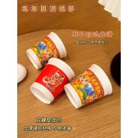 2024国潮龙年纸杯