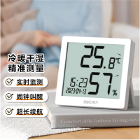 得力(deli)室内温湿度表LCD电子温湿度计带闹钟功能带时间+日历+体感 8813