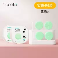 咬胶-薄荷味*2枚【送同款2枚】