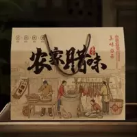 蜀禹祥北川土腊肉礼盒(麻辣香肠500g 腊肉500g腊排500g腊舌头1个)
