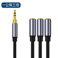 DRACO耳机3.5mm音频线双头一分三 一公转三母支持HIFI发烧级音质