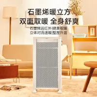 艾美特 石墨烯取暖器 WL20-X1