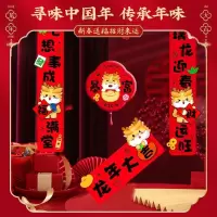 对联2024新款龙年新年春联家用春节过年福字门贴元旦布置装饰用品 [吉星高照福字]福气到我家-无规格