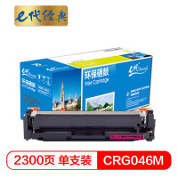 e代经典 CRG 046 M硒鼓红色 适用佳能iC MF735Cx iC MF732Cdw LBP654Cx等