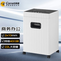 科密(comet)DS608T 5级保密办公商用碎纸机(单次8张 持续40分钟 22L 可碎订书针)