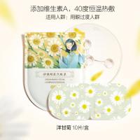 珍视明经典蒸汽眼罩热敷发热舒缓眼疲劳眼罩遮光睡眠眼贴 蒸汽热敷眼罩随机2片