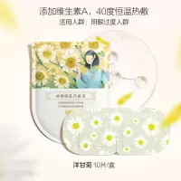 珍视明经典蒸汽眼罩热敷发热舒缓眼疲劳眼罩遮光睡眠眼贴 蒸汽热敷眼罩随机2片