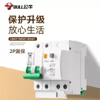 公牛(BULL)LBE5-63aC型电子式AC断路器230V 2P 50A漏电保护器