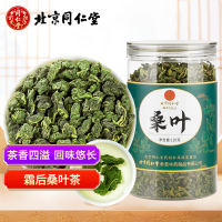 北京同仁堂桑叶茶霜后正宗霜打冬桑葚叶茶秋后霜降老桑树叶冻桑叶干泡水养生茶120g/罐