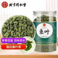 北京同仁堂桑叶茶霜后正宗霜打冬桑葚叶茶秋后霜降老桑树叶冻桑叶干泡水养生茶120g/罐