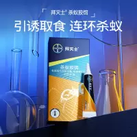 拜灭士拜耳蚂蚁药全窝端杀蚁胶饵一窝端进口家用灭蚁饵剂5g