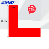 海斯迪克HKCX-168 警示定位贴6S管理定位贴纸 桌面定位标签标识 12.5*5CM 红色L型12个