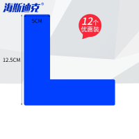 海斯迪克HKCX-168 警示定位贴6S管理定位贴纸 桌面定位标签标识 12.5*5CM 蓝色L型12个