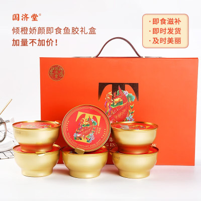 国济堂即食鱼胶礼盒高蛋白质质老人女性运气哺乳期滋补营养品孕妇日常滋养节日礼品送妈妈婆婆260g*6碗