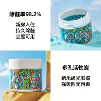 air funk光触媒除甲醛活性炭甲醛清除剂350g 室内装修新车去甲醛除醛果冻