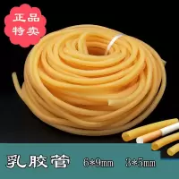 实验室乳胶管止血带橡皮管橡皮筋连接管 乳胶管 6*9mm 1米(单位:根)