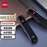 得力75613数码录音笔(深灰)1支