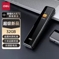 得力75612数码录音笔(深灰色)1支