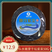 良时海嫩芽头水干坛紫菜50g/袋 海鲜紫菜蛋花汤无沙干净免洗冲泡